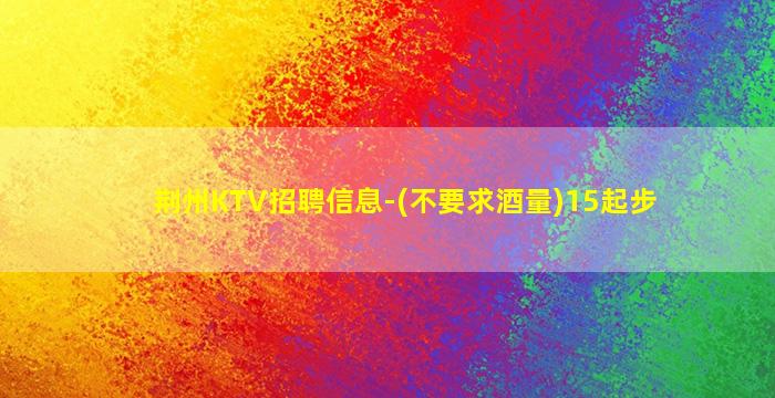 湘潭酒吧招聘